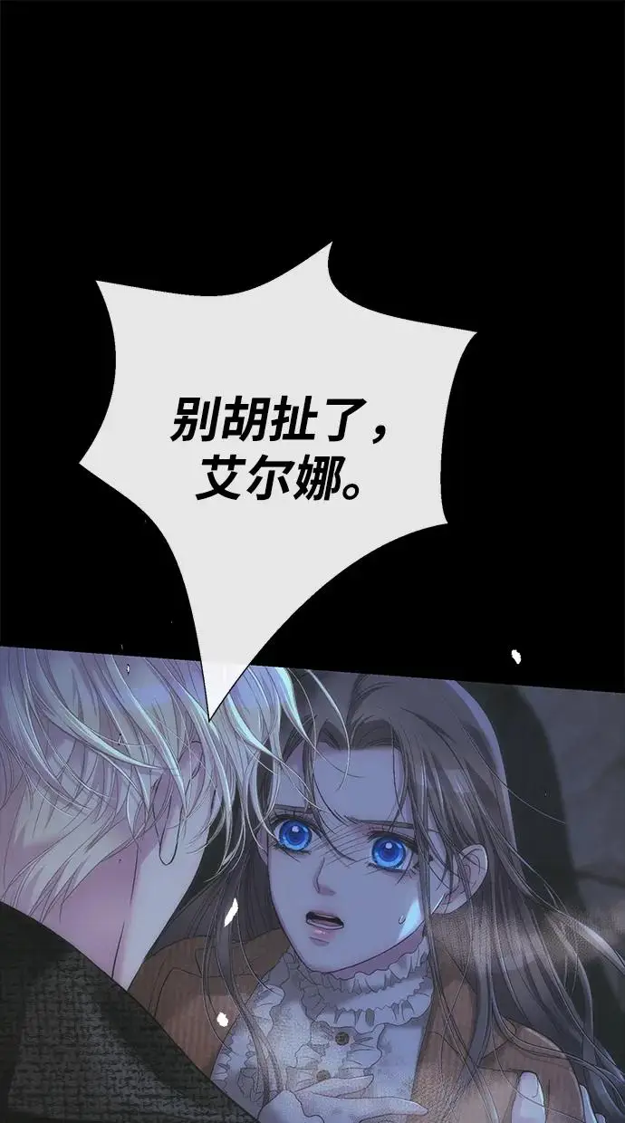 漫画《问题王子》[第124话] 你不是爱过我吗？第267张图
