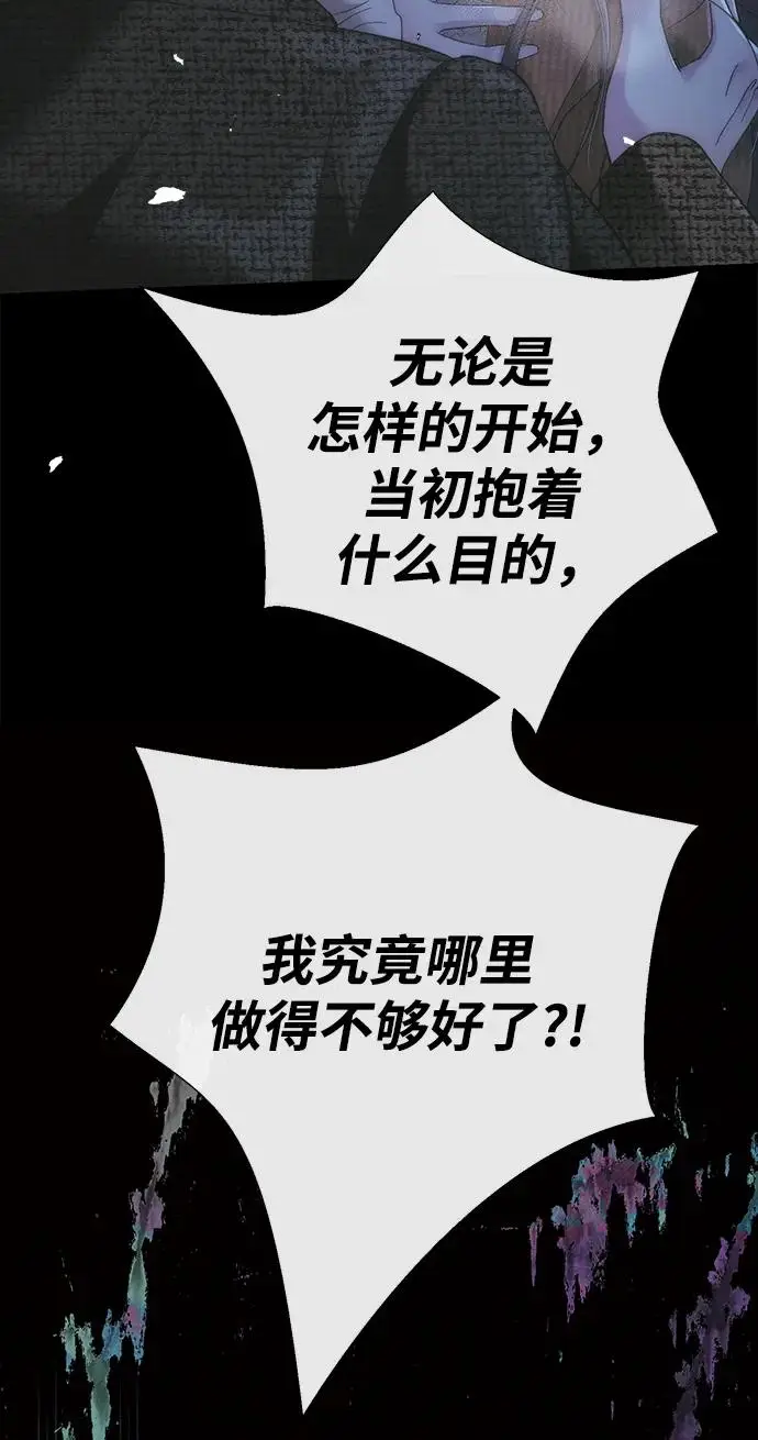 漫画《问题王子》[第124话] 你不是爱过我吗？第268张图