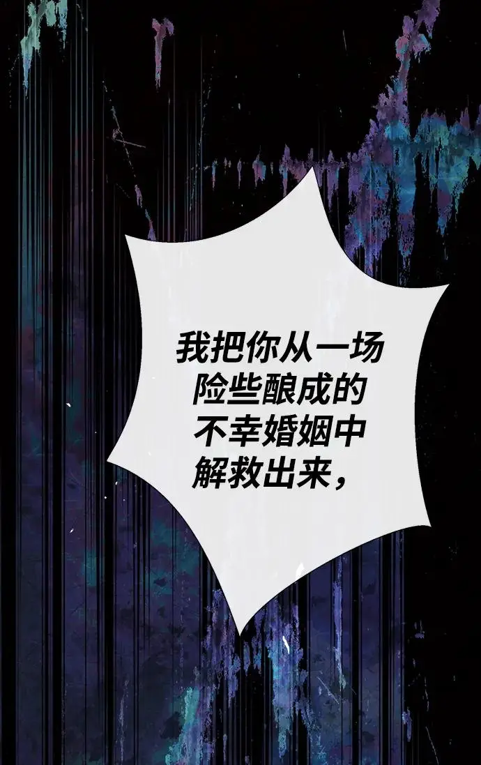 漫画《问题王子》[第124话] 你不是爱过我吗？第269张图