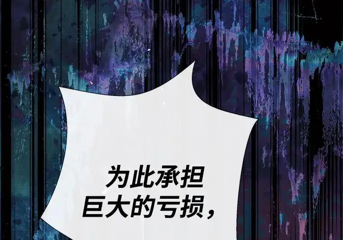 漫画《问题王子》[第124话] 你不是爱过我吗？第270张图
