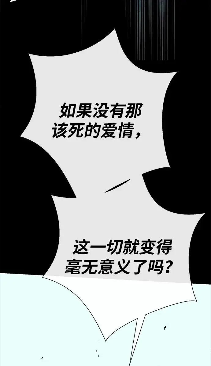 漫画《问题王子》[第124话] 你不是爱过我吗？第273张图