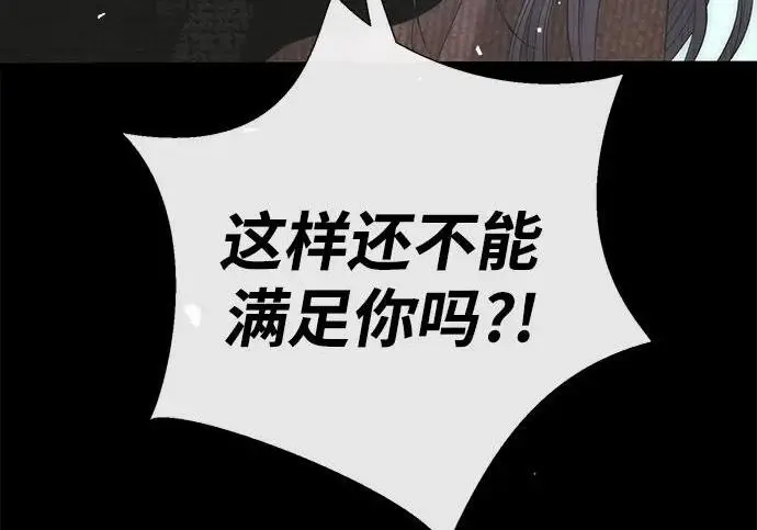 漫画《问题王子》[第124话] 你不是爱过我吗？第276张图