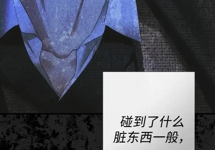 漫画《问题王子》[第124话] 你不是爱过我吗？第291张图