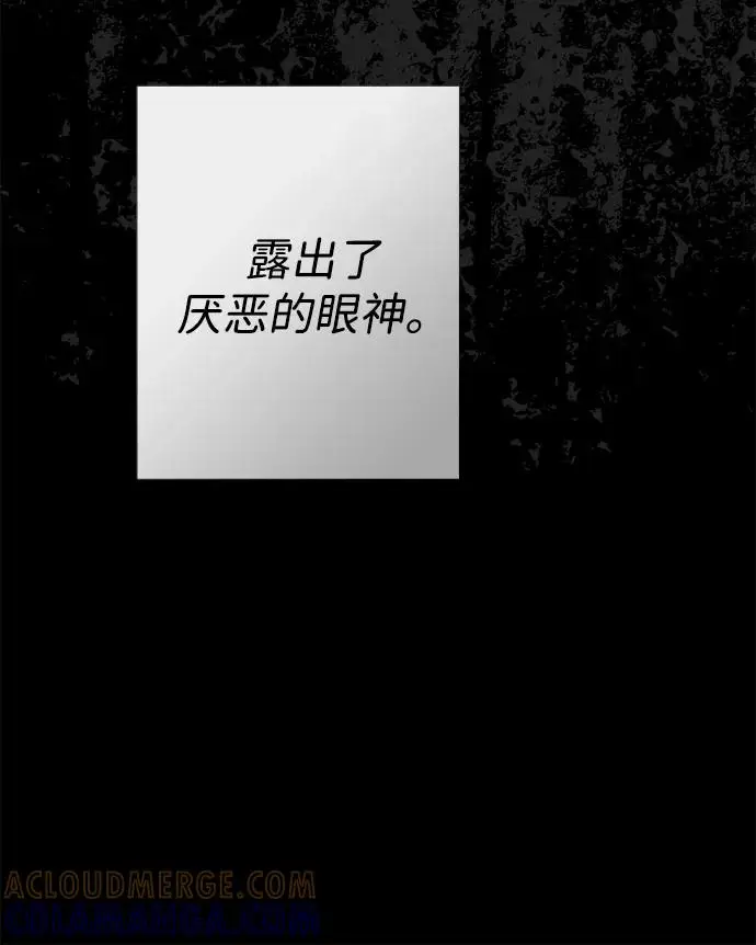 漫画《问题王子》[第124话] 你不是爱过我吗？第293张图