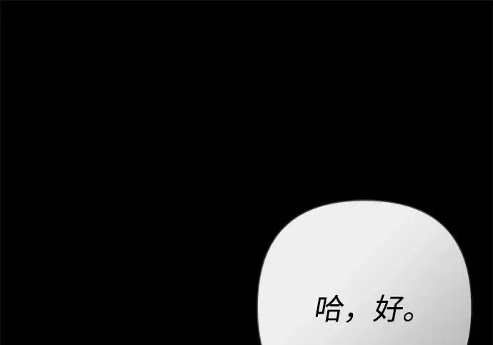 漫画《问题王子》[第124话] 你不是爱过我吗？第294张图