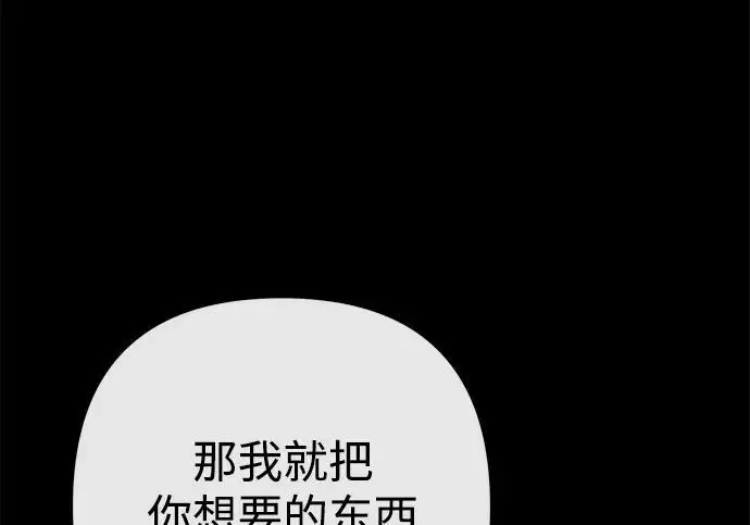 漫画《问题王子》[第124话] 你不是爱过我吗？第297张图