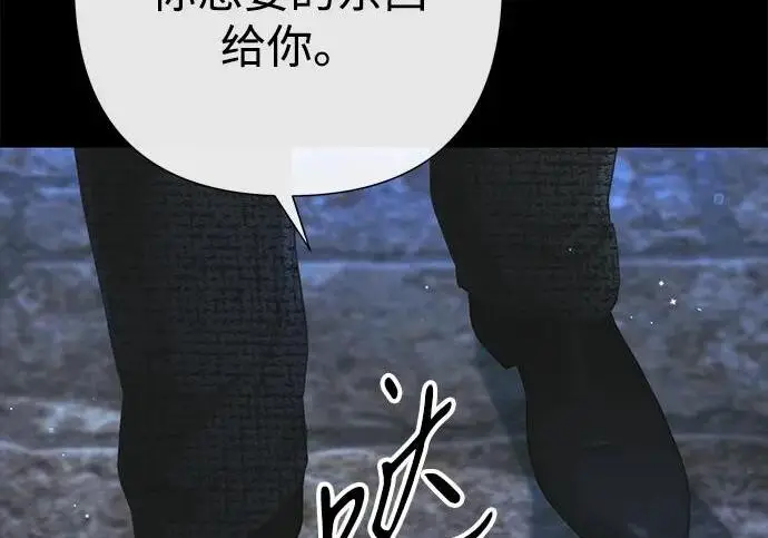 漫画《问题王子》[第124话] 你不是爱过我吗？第298张图
