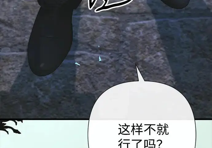 漫画《问题王子》[第124话] 你不是爱过我吗？第299张图