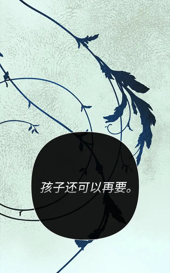 漫画《问题王子》[第124话] 你不是爱过我吗？第301张图