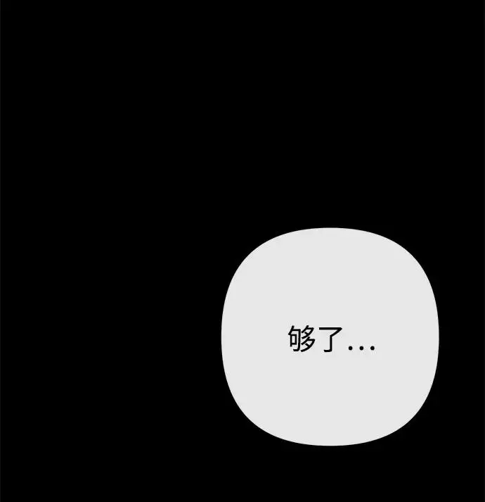 漫画《问题王子》[第124话] 你不是爱过我吗？第305张图