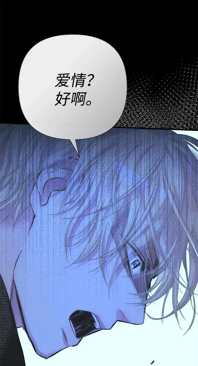 漫画《问题王子》[第124话] 你不是爱过我吗？第306张图