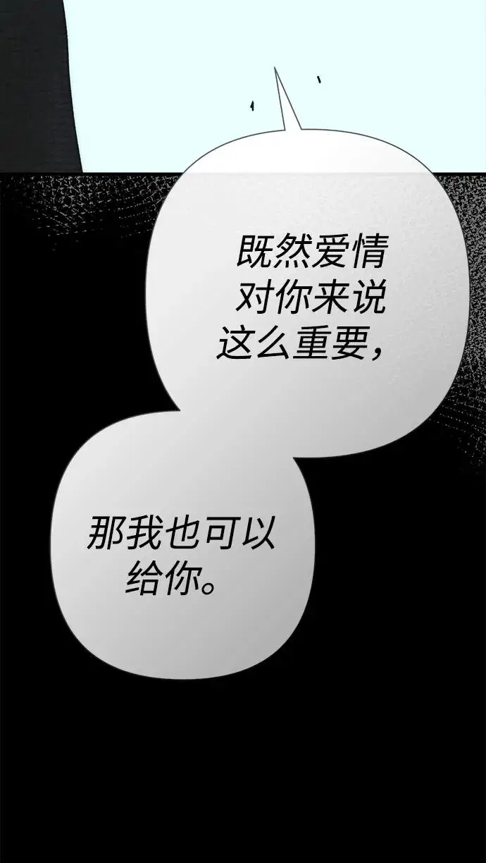 漫画《问题王子》[第124话] 你不是爱过我吗？第307张图