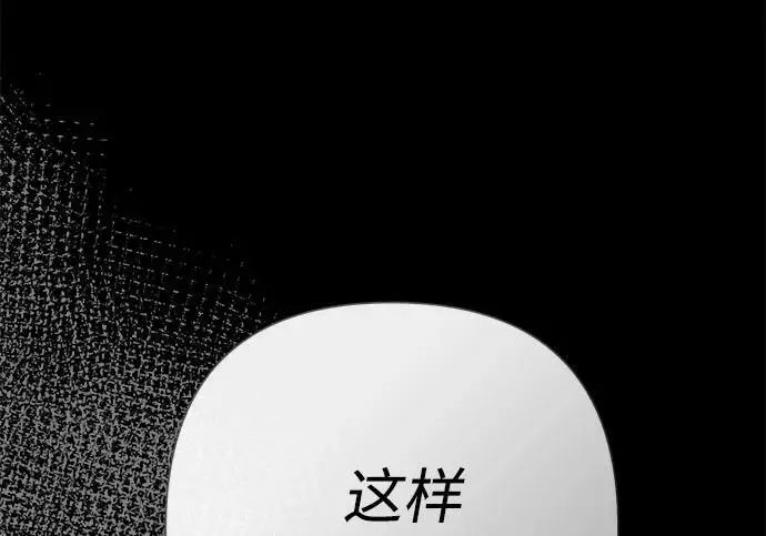 漫画《问题王子》[第124话] 你不是爱过我吗？第308张图