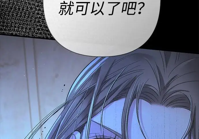 漫画《问题王子》[第124话] 你不是爱过我吗？第309张图