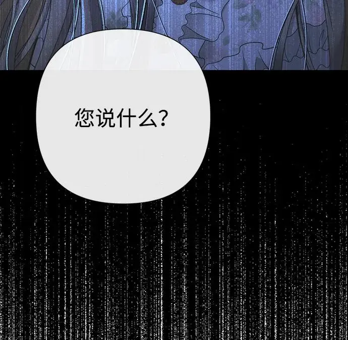 漫画《问题王子》[第124话] 你不是爱过我吗？第311张图