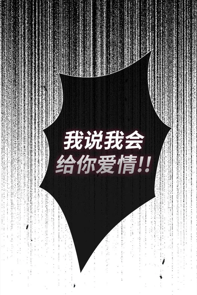 漫画《问题王子》[第124话] 你不是爱过我吗？第312张图
