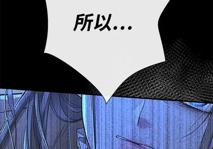 漫画《问题王子》[第124话] 你不是爱过我吗？第317张图