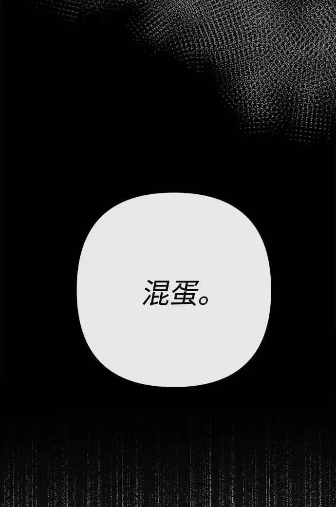 漫画《问题王子》[第124话] 你不是爱过我吗？第319张图