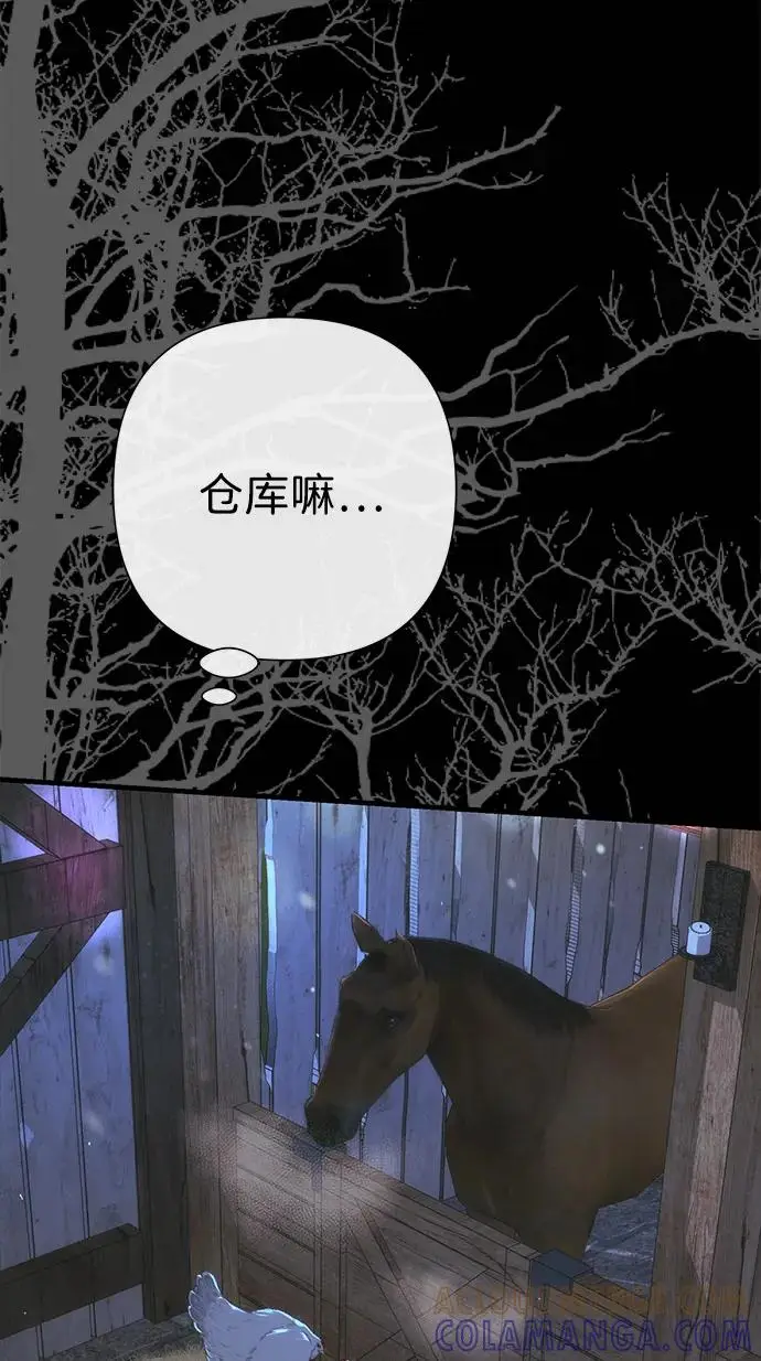 漫画《问题王子》[第124话] 你不是爱过我吗？第49张图