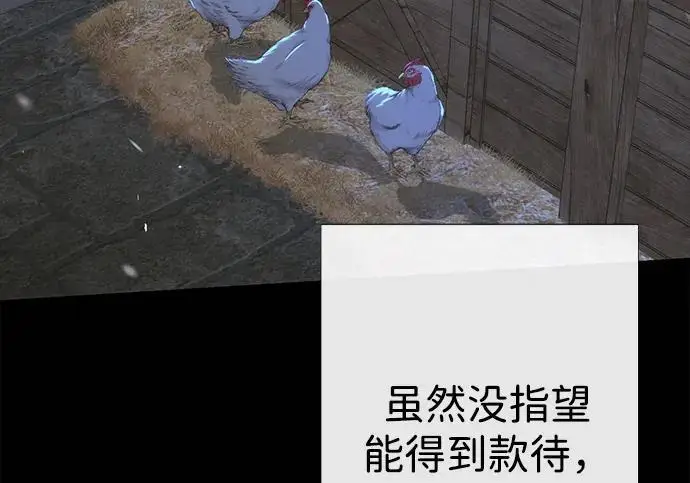 漫画《问题王子》[第124话] 你不是爱过我吗？第50张图