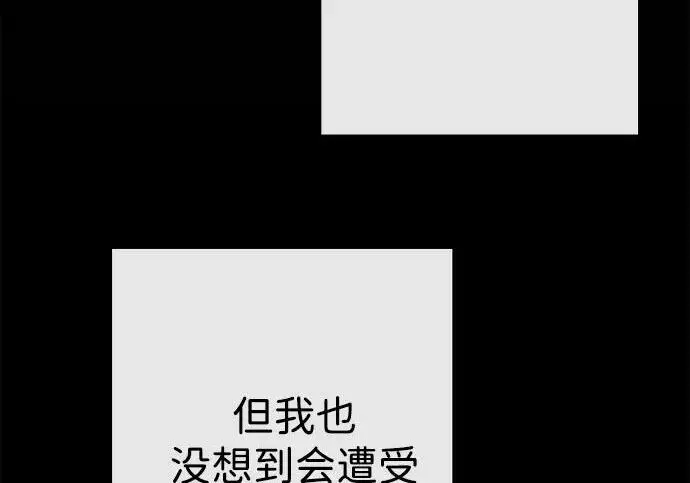 漫画《问题王子》[第124话] 你不是爱过我吗？第51张图