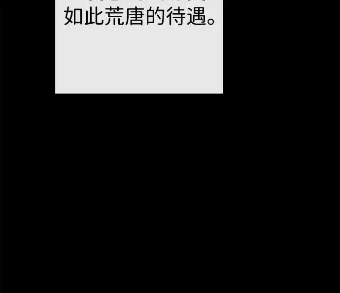 漫画《问题王子》[第124话] 你不是爱过我吗？第52张图
