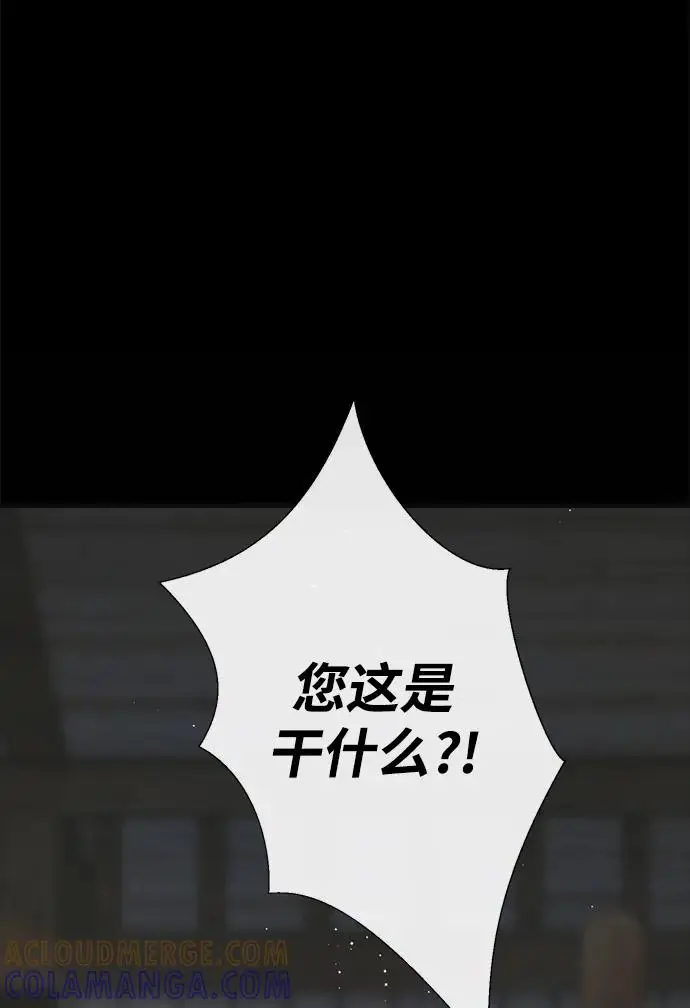 漫画《问题王子》[第124话] 你不是爱过我吗？第61张图