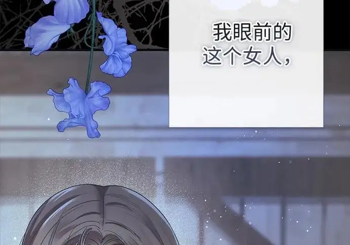 漫画《问题王子》[第124话] 你不是爱过我吗？第67张图