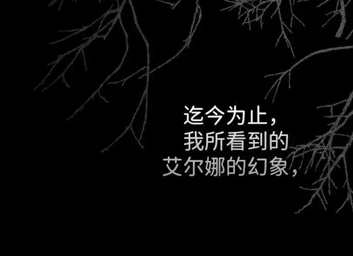 漫画《问题王子》[第124话] 你不是爱过我吗？第71张图