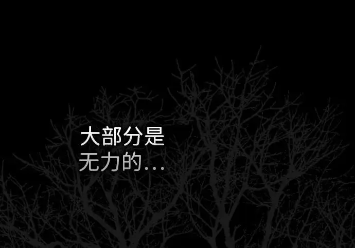 漫画《问题王子》[第124话] 你不是爱过我吗？第72张图