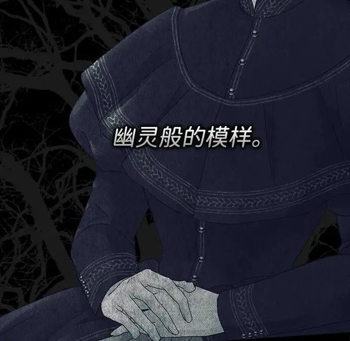 漫画《问题王子》[第124话] 你不是爱过我吗？第74张图