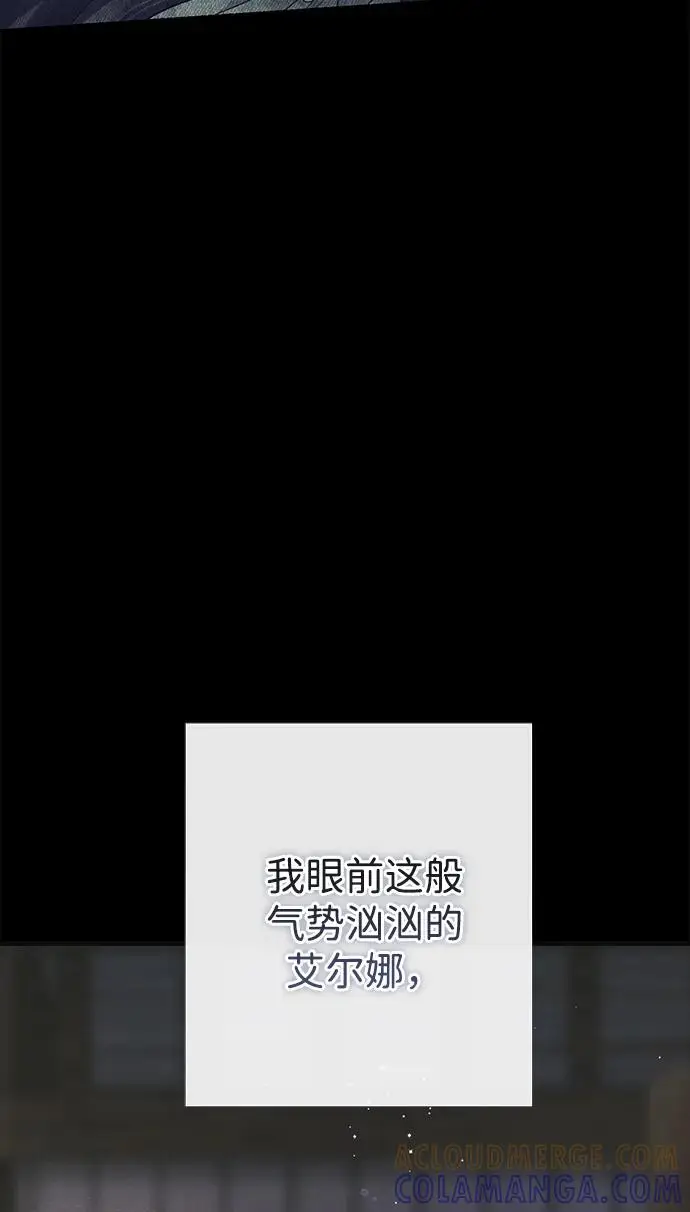 漫画《问题王子》[第124话] 你不是爱过我吗？第75张图