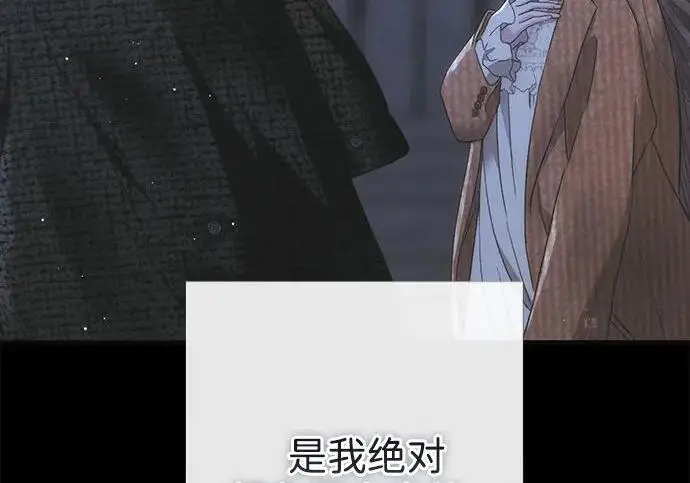 漫画《问题王子》[第124话] 你不是爱过我吗？第77张图