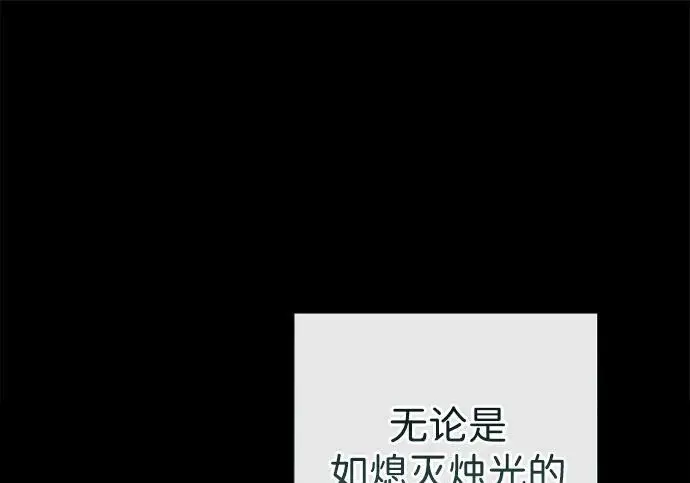 漫画《问题王子》[第124话] 你不是爱过我吗？第79张图