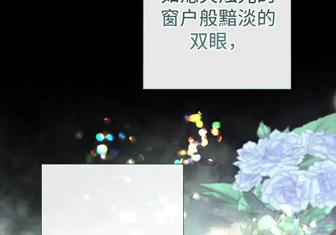 漫画《问题王子》[第124话] 你不是爱过我吗？第80张图