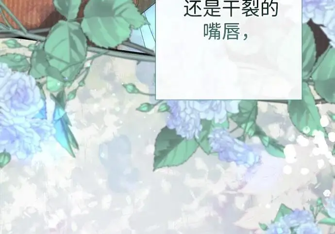 漫画《问题王子》[第124话] 你不是爱过我吗？第84张图