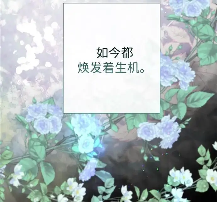 漫画《问题王子》[第124话] 你不是爱过我吗？第85张图
