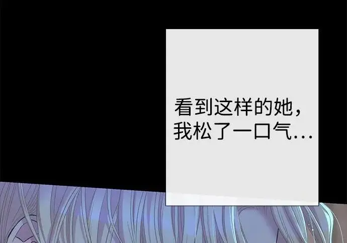 漫画《问题王子》[第124话] 你不是爱过我吗？第87张图