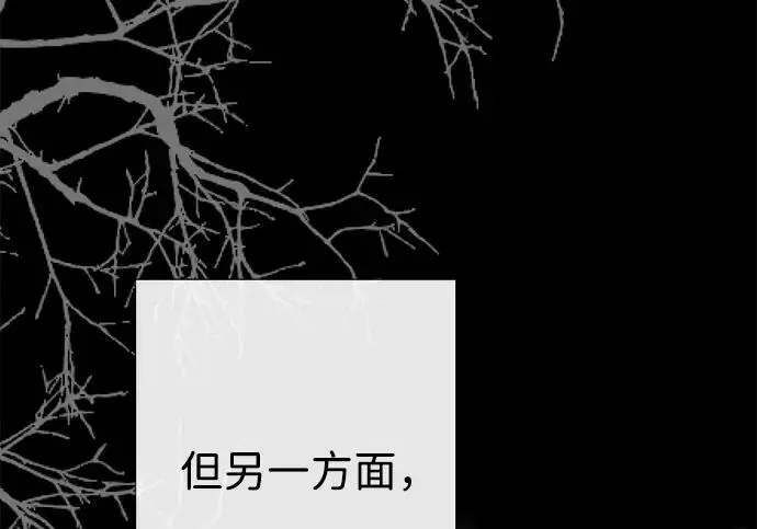 漫画《问题王子》[第124话] 你不是爱过我吗？第89张图