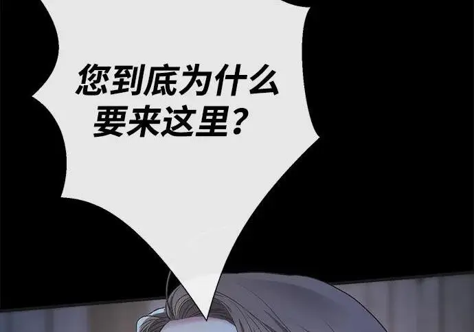 漫画《问题王子》[第124话] 你不是爱过我吗？第96张图