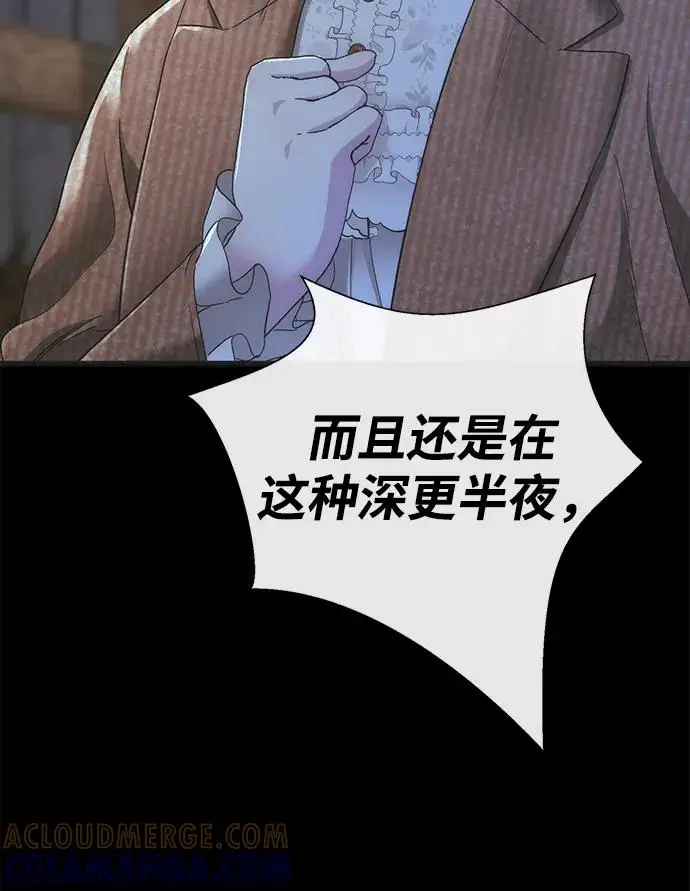 漫画《问题王子》[第124话] 你不是爱过我吗？第98张图