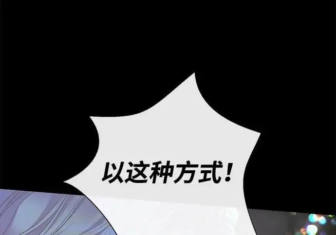 漫画《问题王子》[第124话] 你不是爱过我吗？第99张图