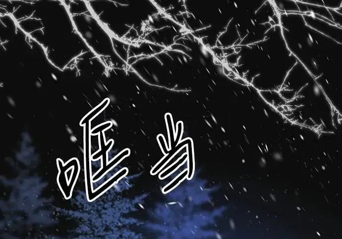 漫画《问题王子》[第125话] 我是人第114张图