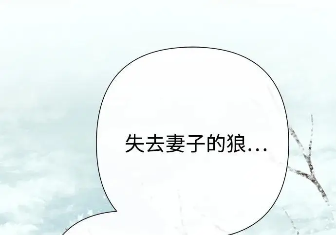 漫画《问题王子》[第125话] 我是人第125张图