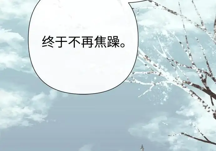 漫画《问题王子》[第125话] 我是人第126张图