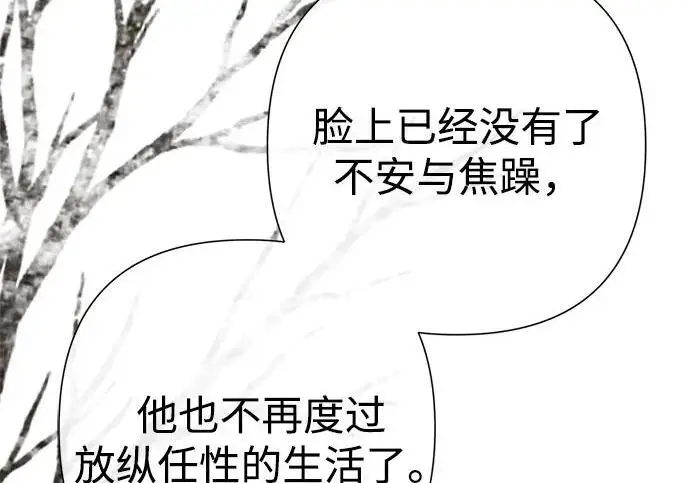 漫画《问题王子》[第125话] 我是人第129张图