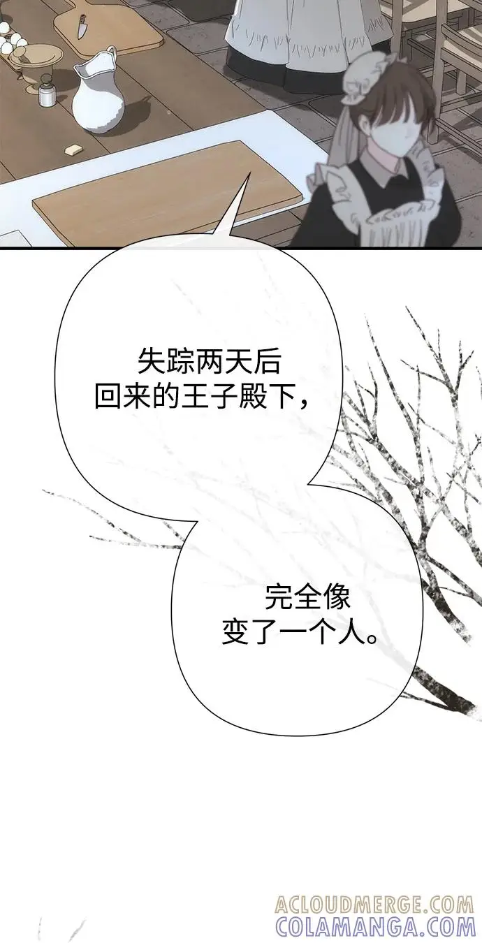 漫画《问题王子》[第125话] 我是人第131张图