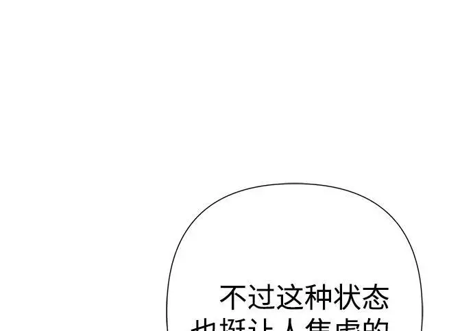 漫画《问题王子》[第125话] 我是人第136张图
