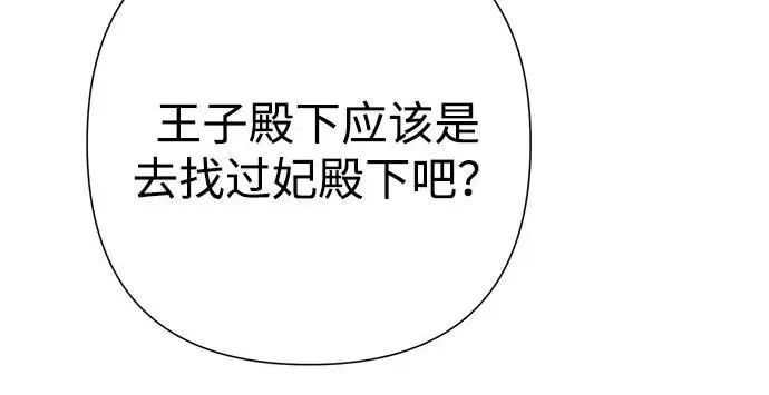 漫画《问题王子》[第125话] 我是人第139张图