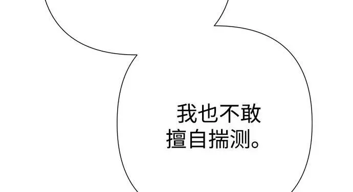 漫画《问题王子》[第125话] 我是人第143张图